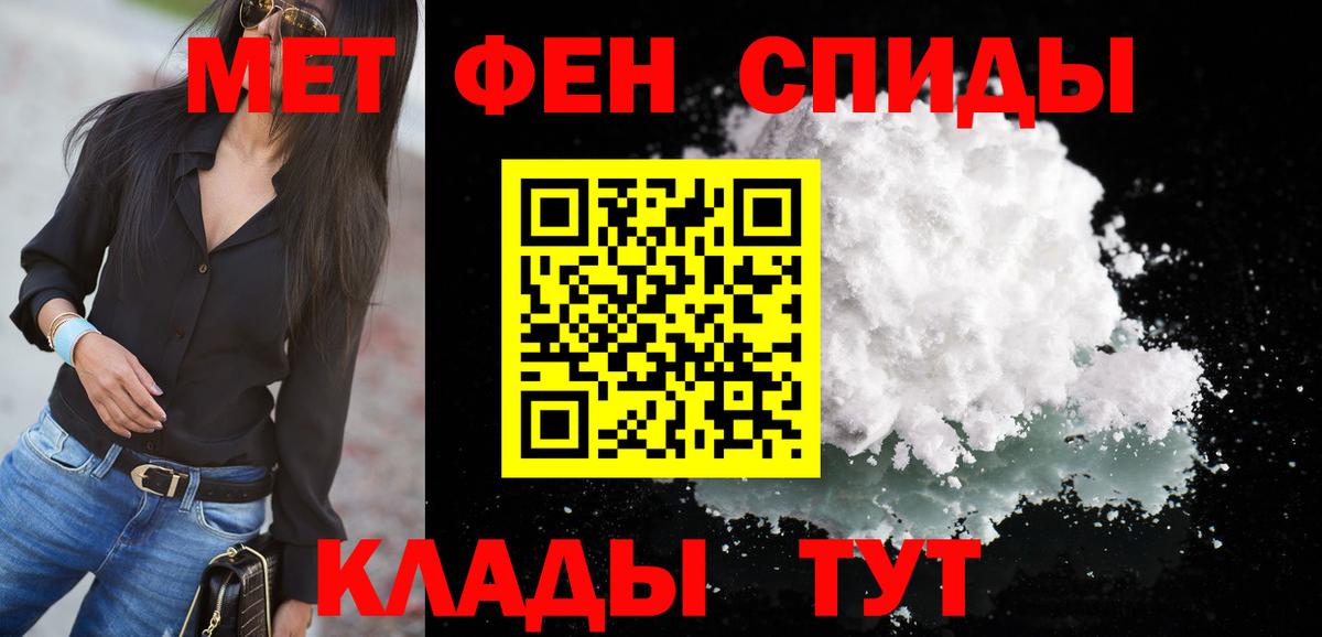 АМФЕТАМИН Розовый  Вход с VPN  Amphetamine  Скопин 