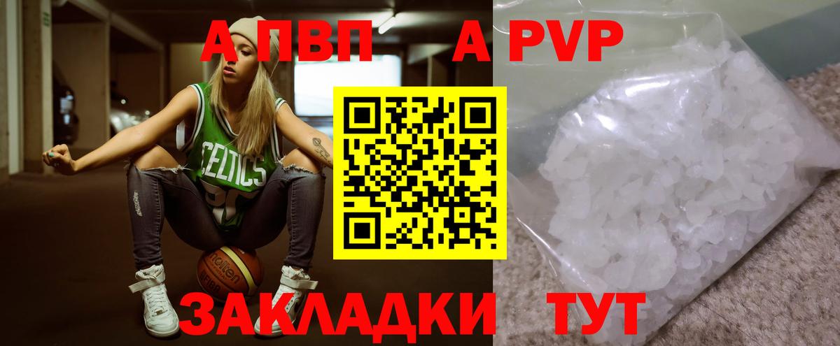 Альфа ПВП VHQ Скопин