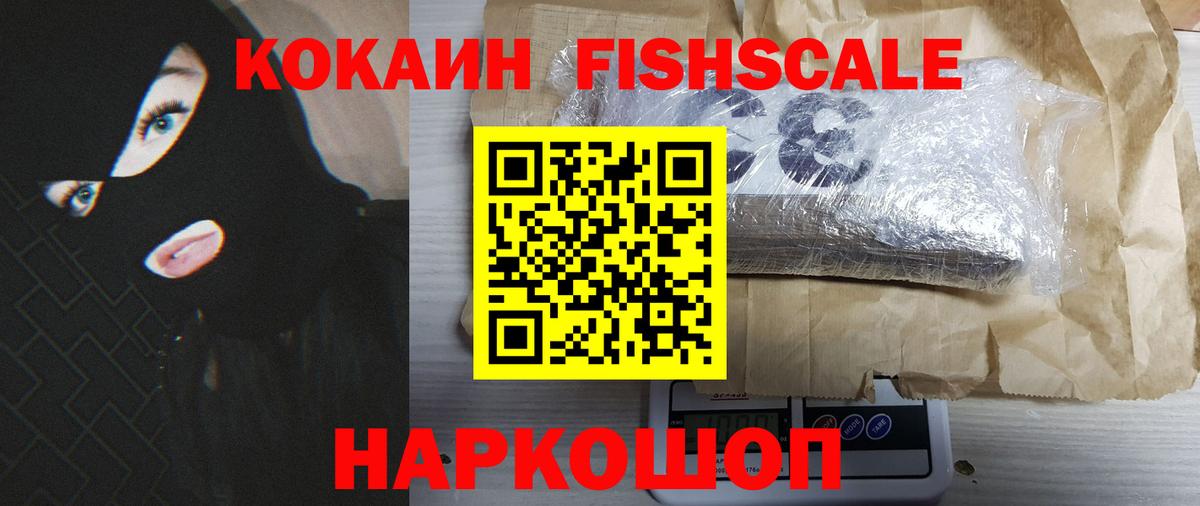 Скопин  КОКАИН Эквадор  Вход с VPN  Кокаин 99% 