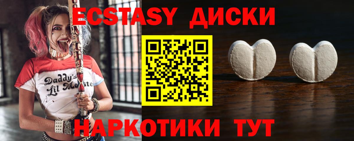 Скопин  Экстази таблы  Ecstasy 250 мг  Экстази  Вход с VPN 