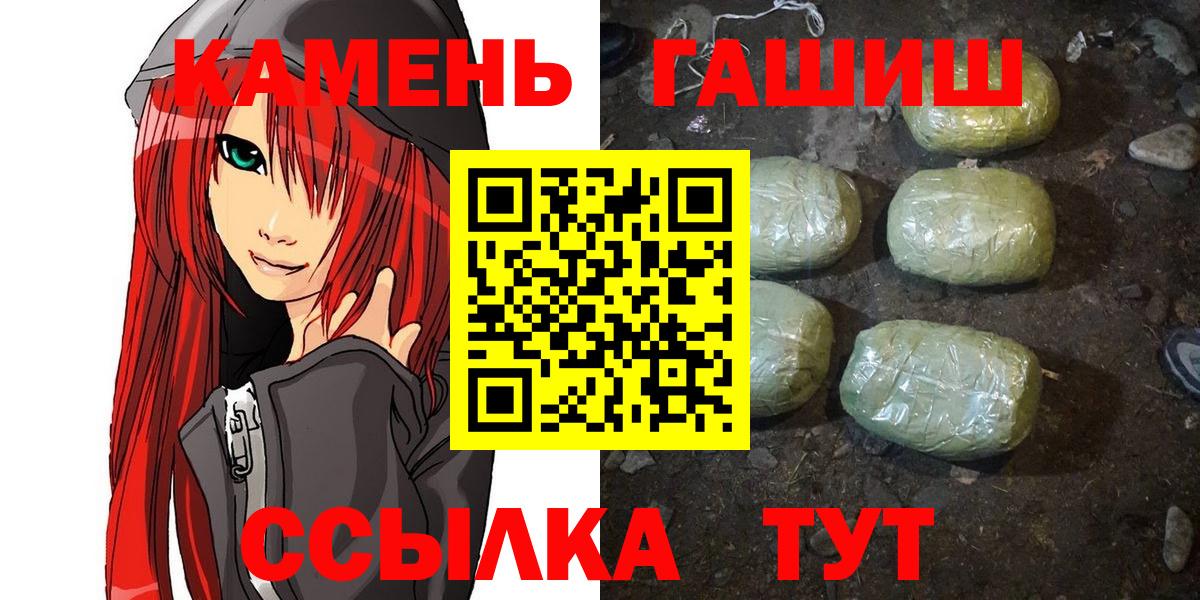 Гашиш индика сатива  Вход с VPN  ГАШИШ ice o lator  Скопин 