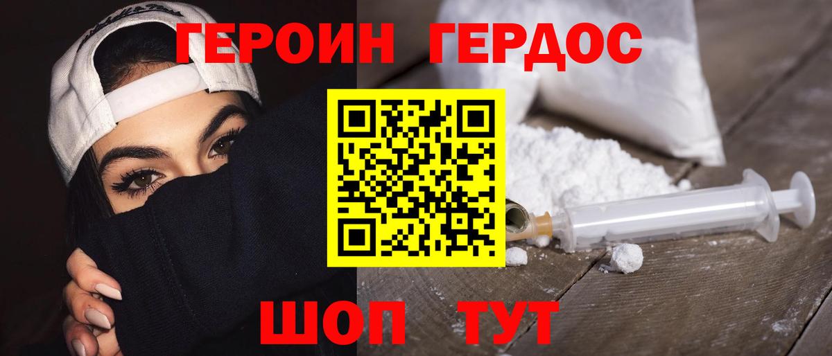 Скопин  Героин хмурый  Вход с VPN 