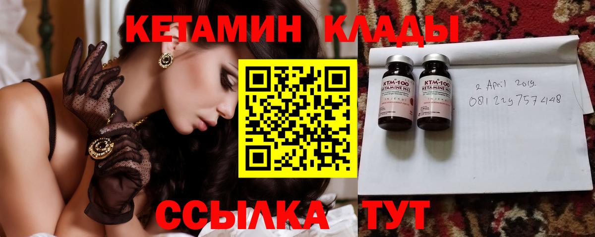 Скопин  Кетамин VHQ  Вход с VPN 