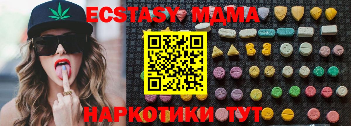 MDMA Molly  МДМА молли  Вход с VPN  Скопин 