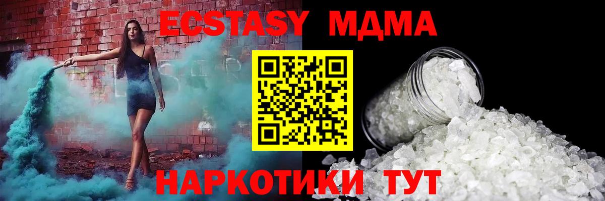 МДМА молли Скопин