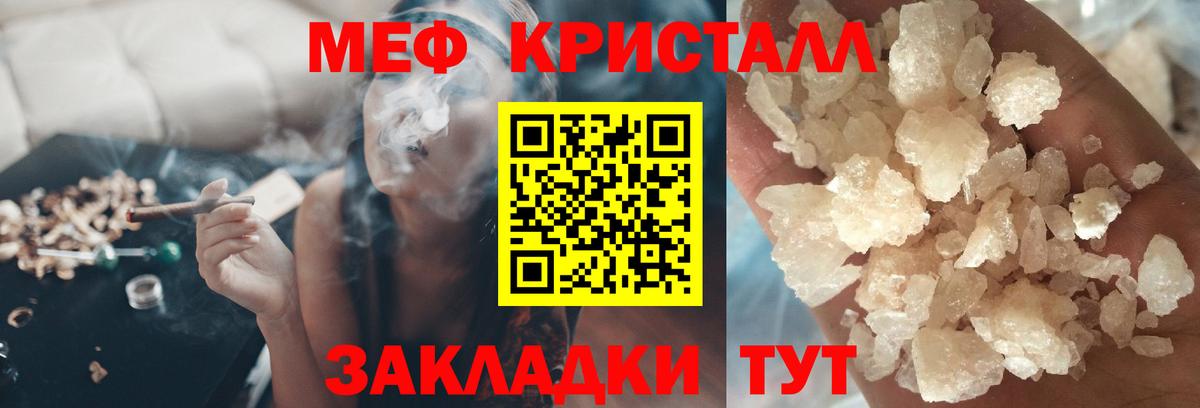 купить  сайты  Мефедрон  МЯУ-МЯУ  Вход с VPN  Меф VHQ  Меф мяу мяу  Скопин 