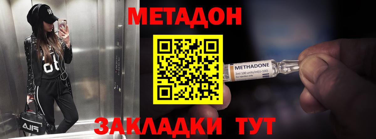 Метадон белоснежный Скопин