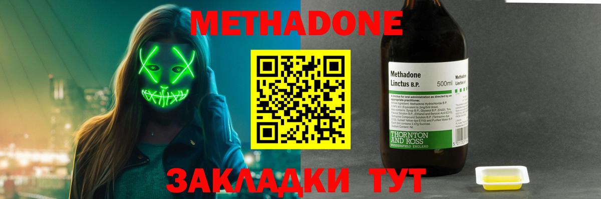 МЕТАДОН кристалл  Вход с VPN  Скопин  omg маркетплейс  МЕТАДОН VHQ 