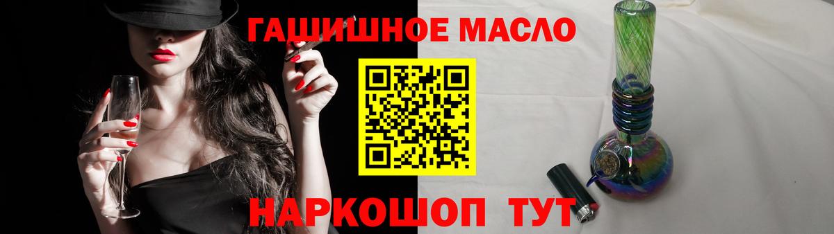 Дистиллят ТГК гашишное масло Скопин