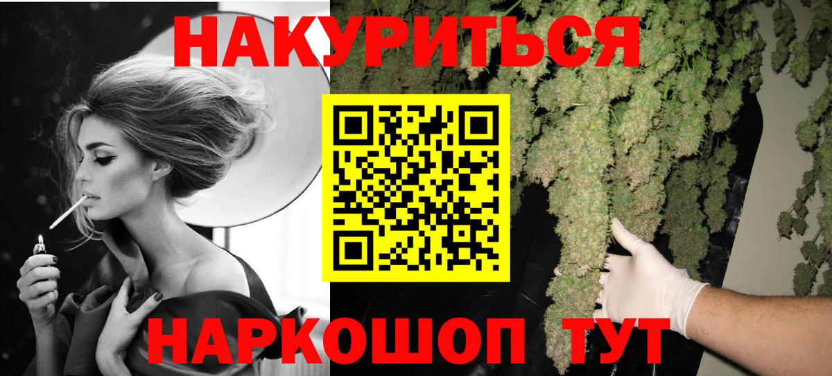 Бошки Шишки LSD WEED Скопин